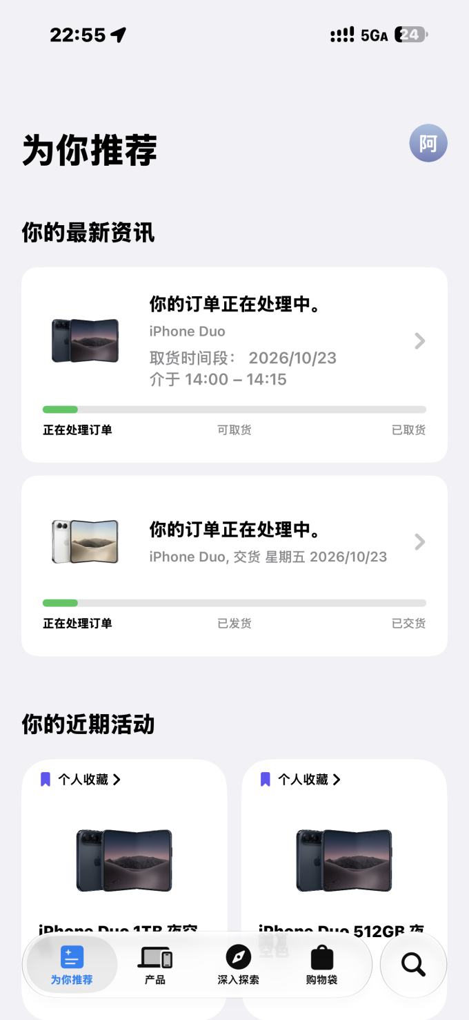 苹果iPhone