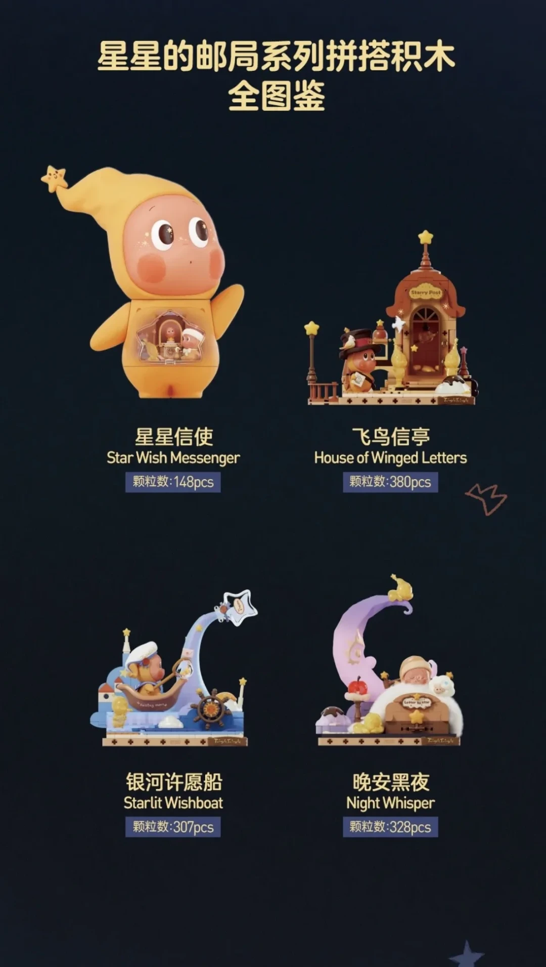 星星人开了家