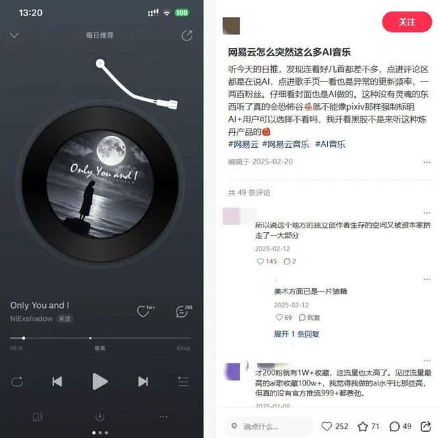 Deezer年底要上线"屏蔽AI歌曲"开关：日增9万首全AI歌，国内听歌的人还没有这个按钮，但你现在就能做这3件事
