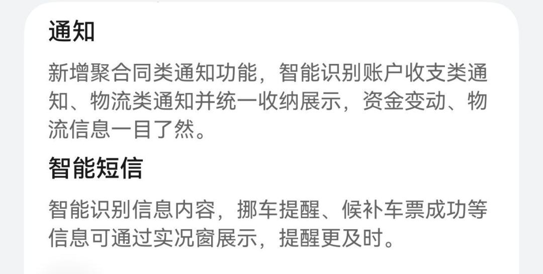 鸿蒙7开推nova12/13:升级前,先看看先行者踩过的坑