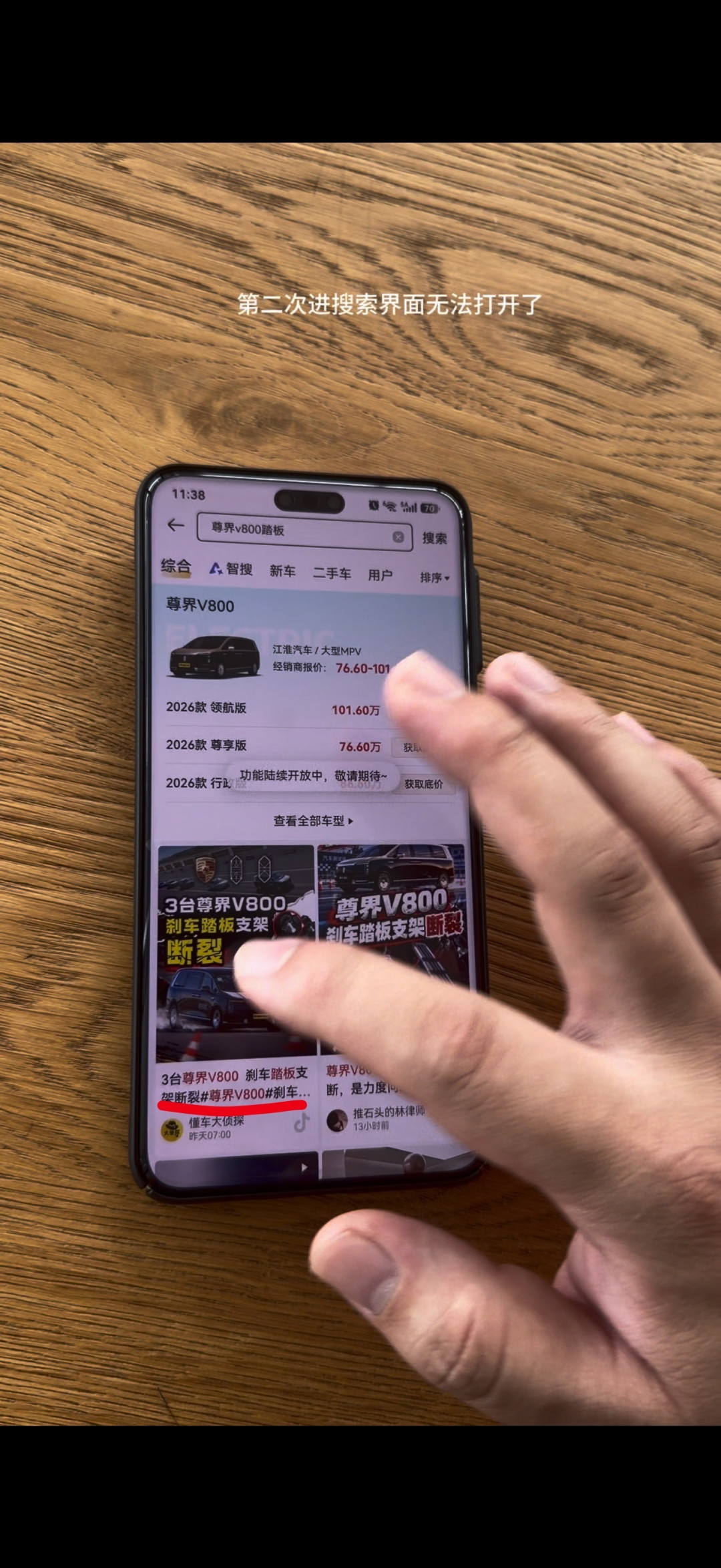 华为手机打不开尊界视频?实测:不是屏蔽,锅在那枚「抖音角标」