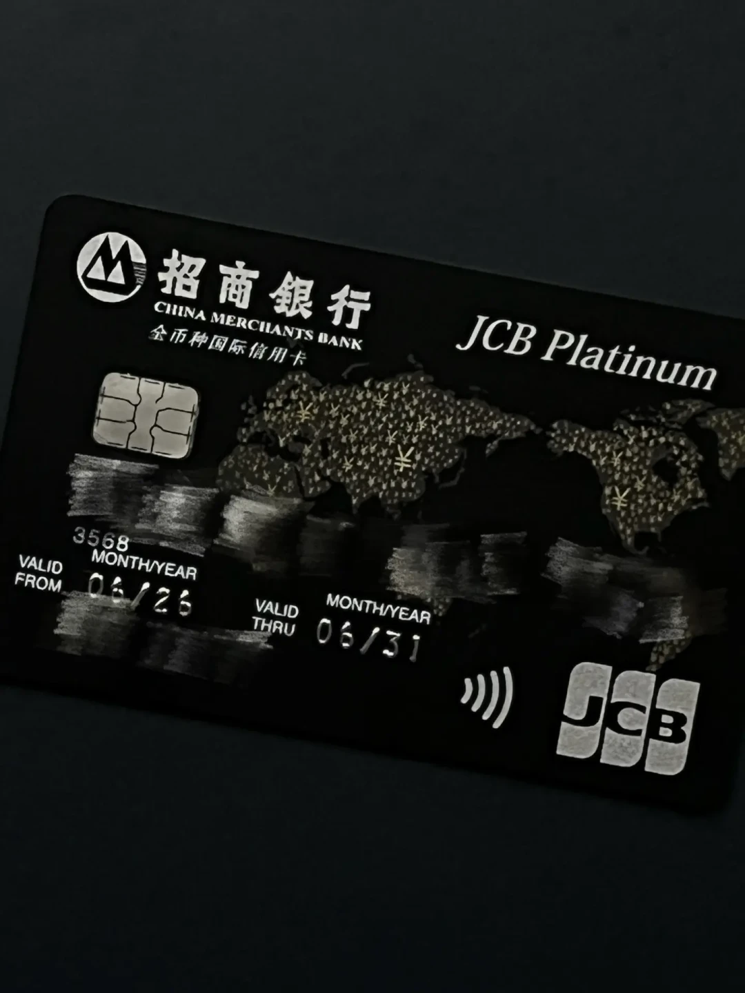 招行民生同时对JCB双标卡动手:7张IP卡面绝版、到期续卡暂停——转卡前先算清贵宾厅、卡面、到期日这三笔账