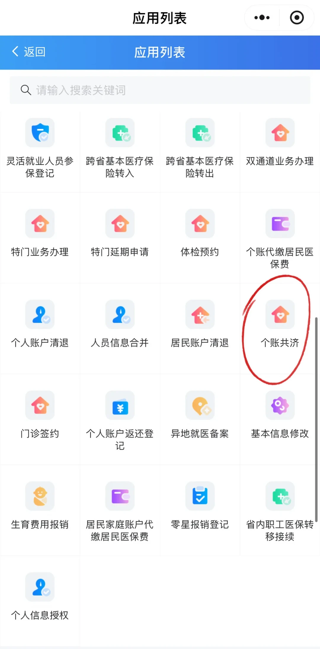 居民医保400元开缴:余额能给爸妈孩子代缴,断缴多等3个月