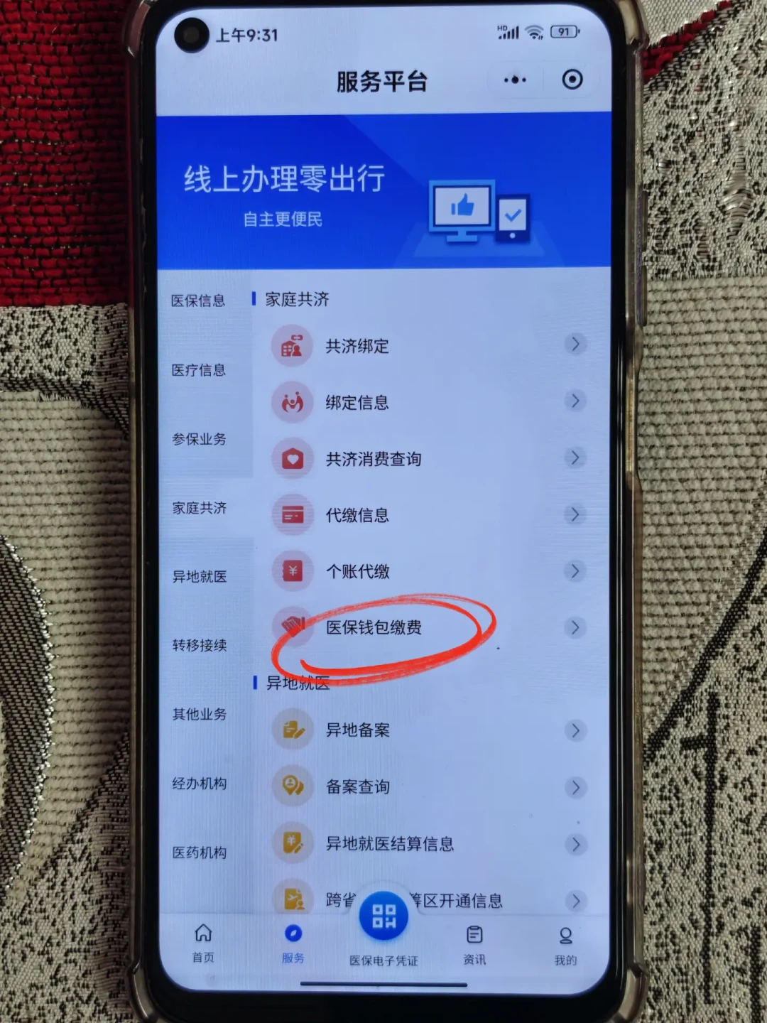 居民医保400元开缴:余额能给爸妈孩子代缴,断缴多等3个月