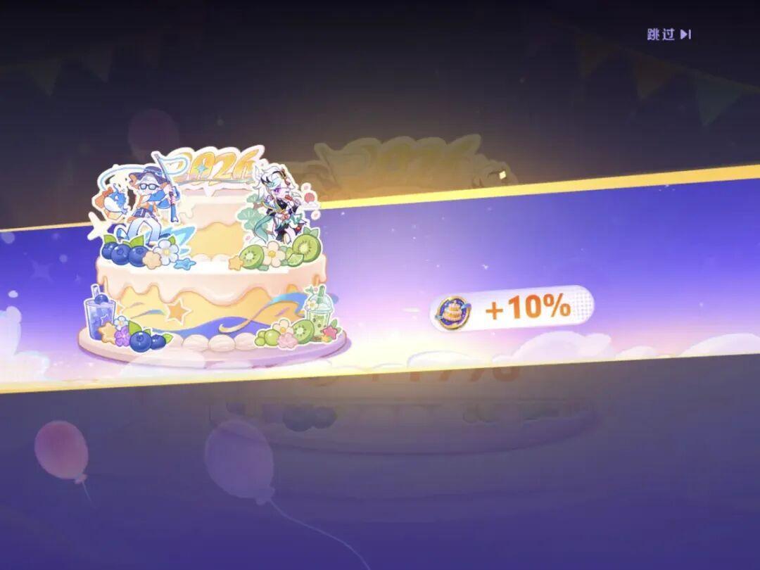 投票明晚11点关门、免费传说皮标着