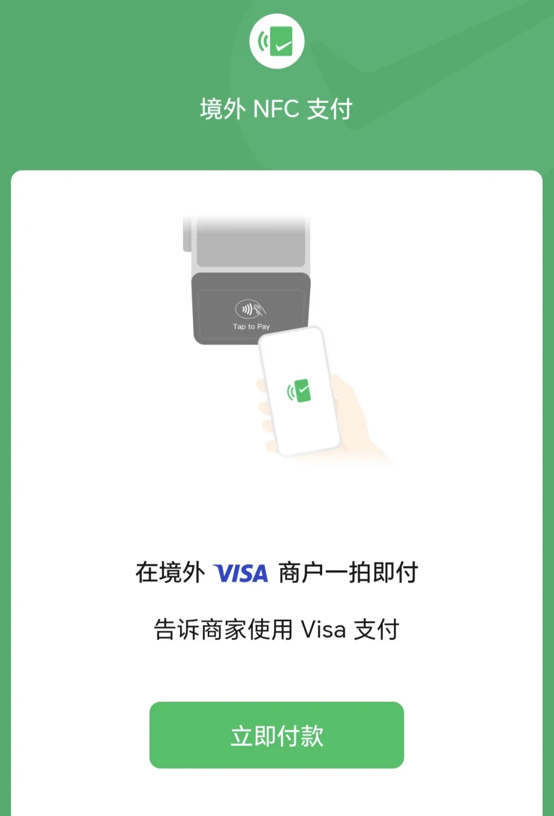 欧元 7.5、扫码还是现金:今年秋冬去欧洲,