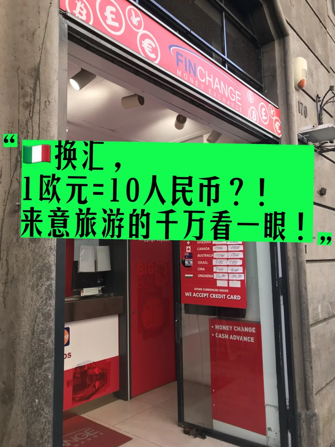欧元 7.5、扫码还是现金:今年秋冬去欧洲,