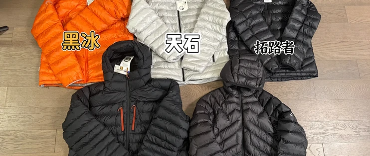 2299元羽绒服86克绒：谁在交品牌税