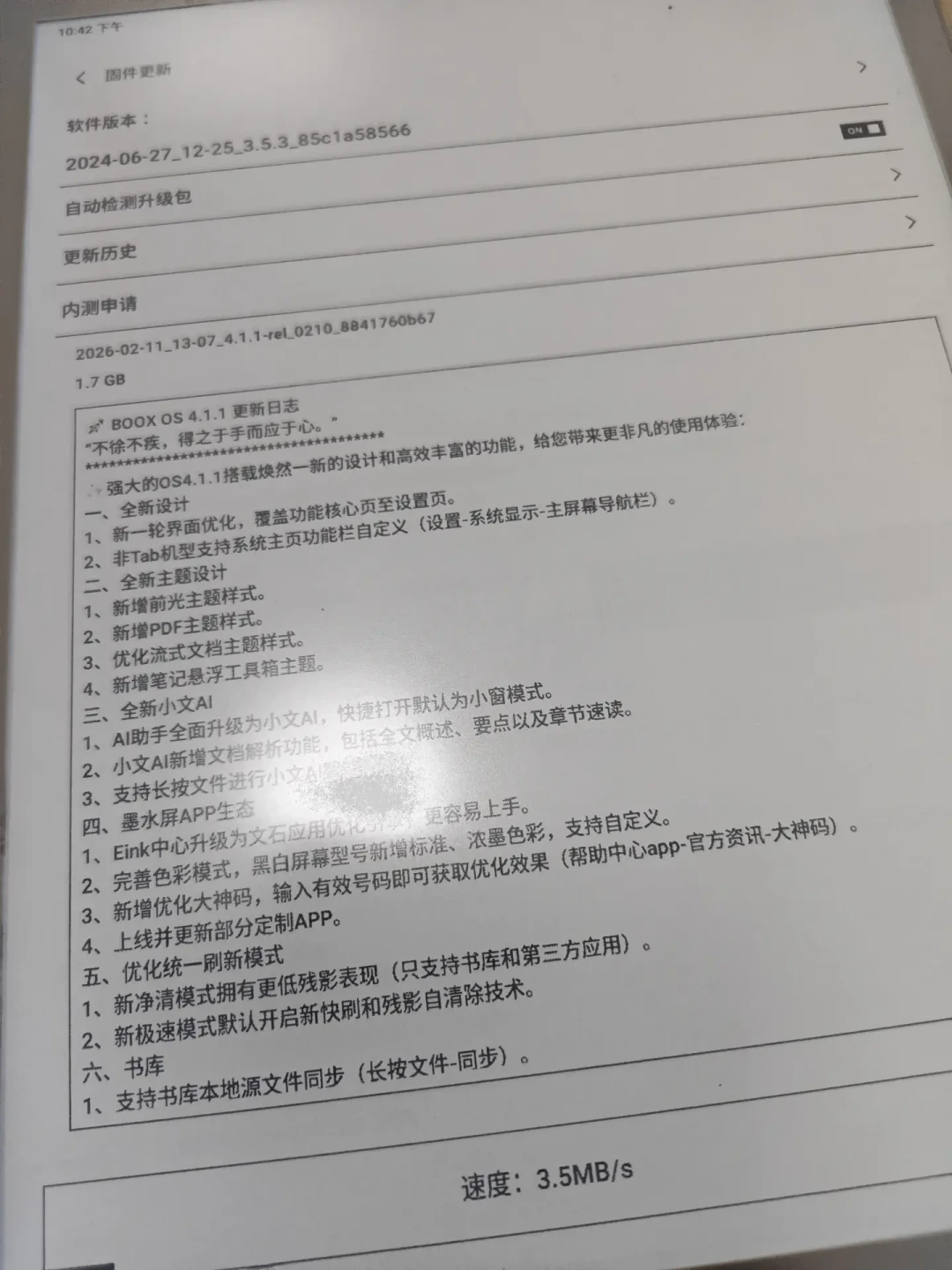 500元的学习机，被刷成了“文石”：这波行情是文石粉丝自己抬起来的