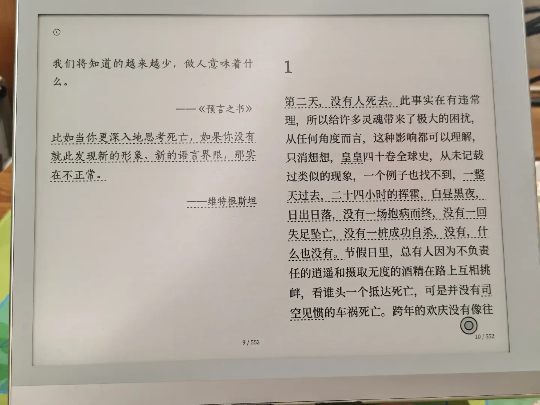500元的学习机，被刷成了“文石”：这波行情是文石粉丝自己抬起来的
