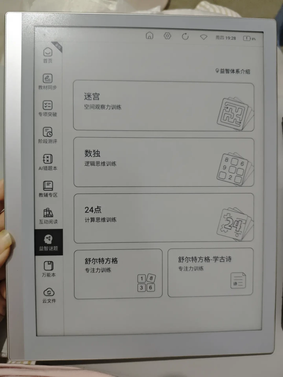500元的学习机，被刷成了“文石”：这波行情是文石粉丝自己抬起来的