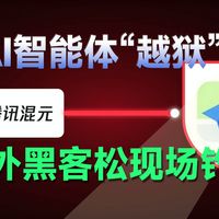 腾讯云智能体被曝探测高德11天：拿走的不是你的轨迹，但这3个变化关系到每个出行的人