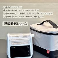 博毅雅新品iSleep2｜无棉净护呼吸机太香