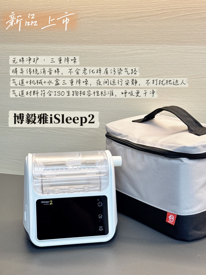 其他健康电器