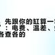 降温前，先跟你的缸算一笔“加热棒账”：电费、温差、煮鱼，三本账各查各的