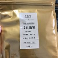 南糯山石头新寨。