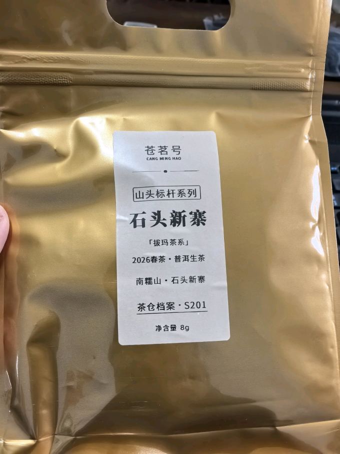 茶类