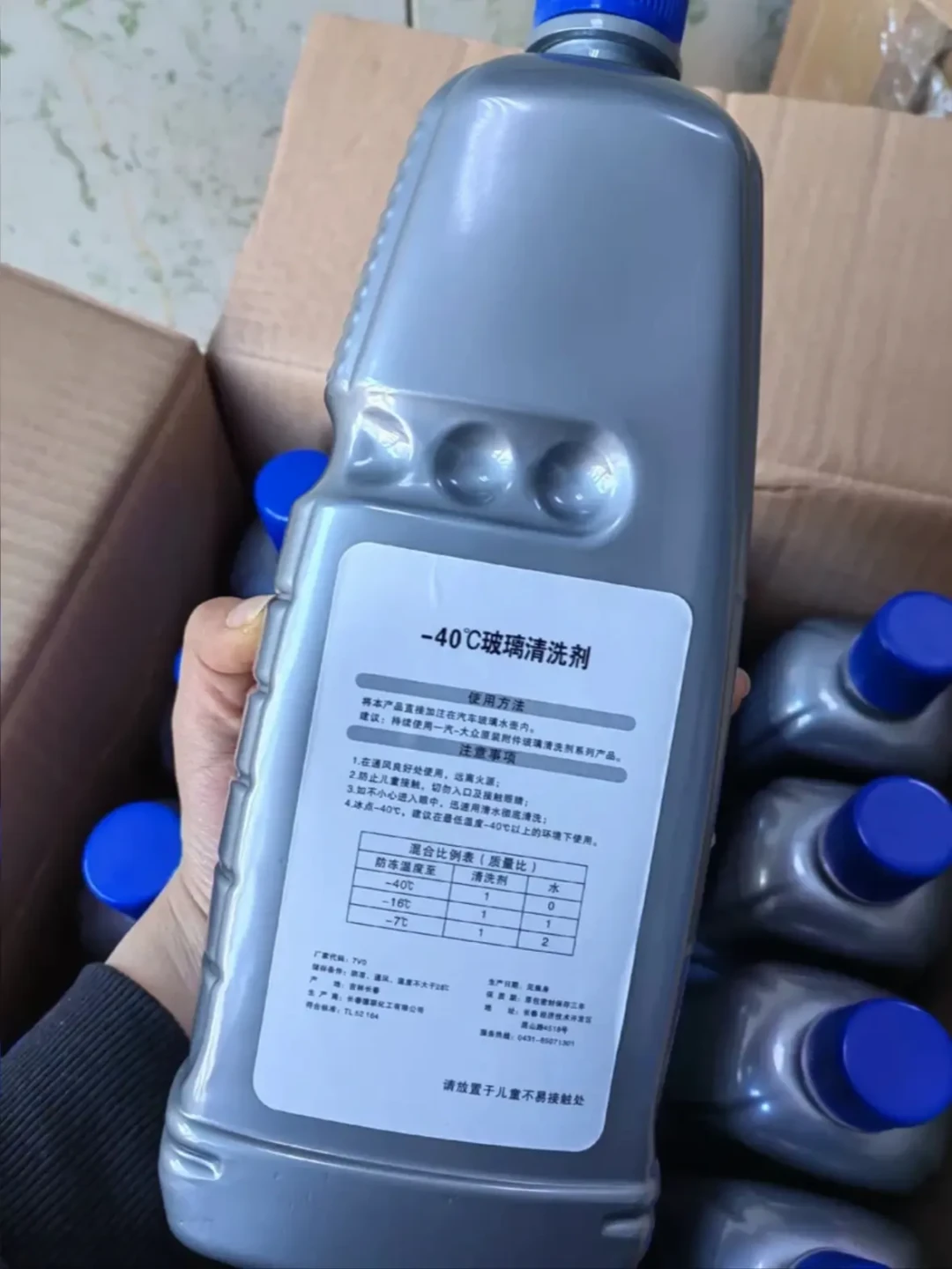 小米玻璃水49.9元被抢空,0℃却扛不住北方:双11囤前先查这串编号