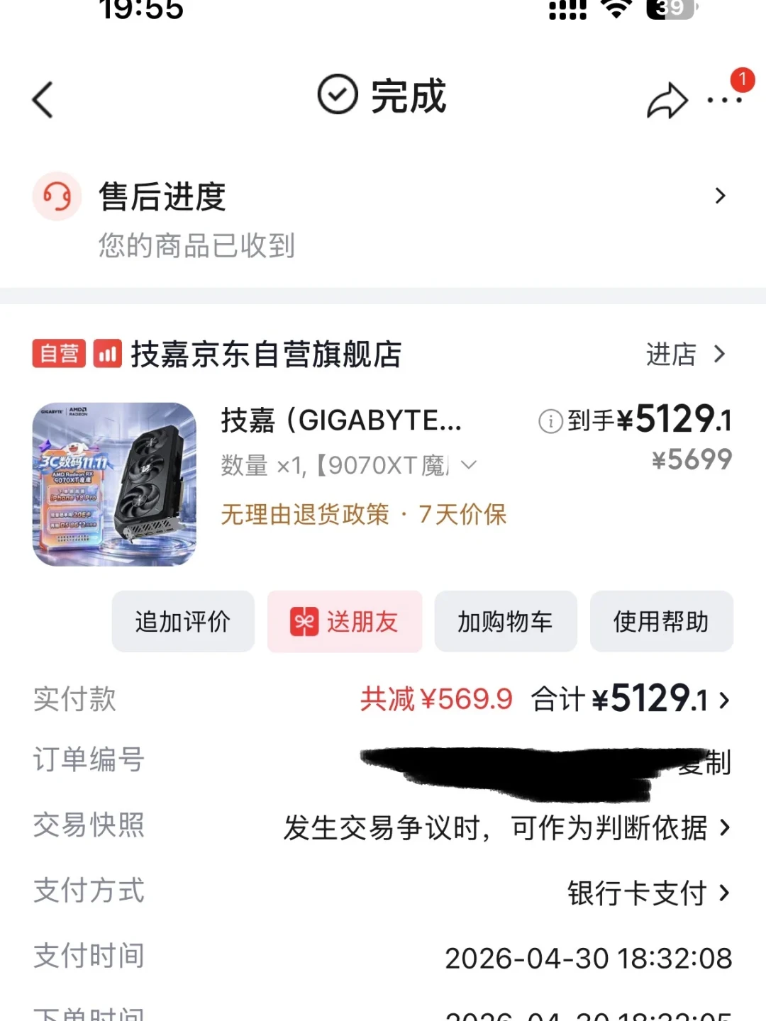 显存寄修200、上门报1500、官方换板1000+：显卡从3500涨到5500之后，