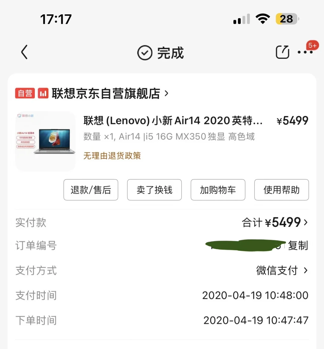 显存寄修200、上门报1500、官方换板1000+：显卡从3500涨到5500之后，