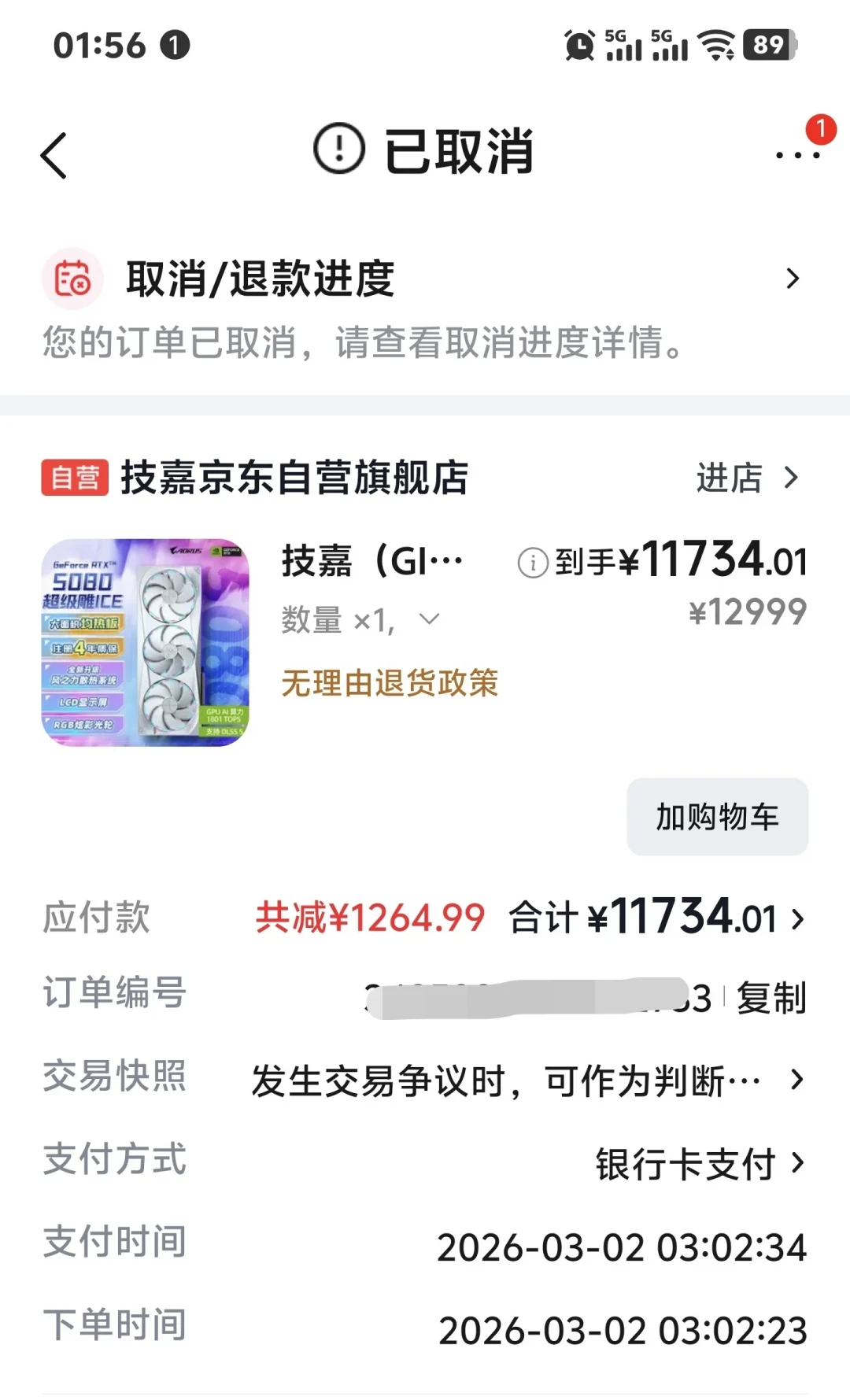 显存寄修200、上门报1500、官方换板1000+：显卡从3500涨到5500之后，