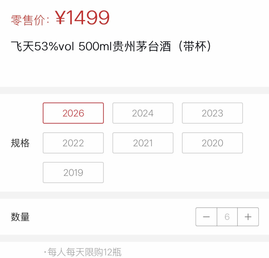 i茅台今年改了这么多轮规则，1499还值得天天蹲吗——抢酒党先把价差、放量、风控这三本账对完