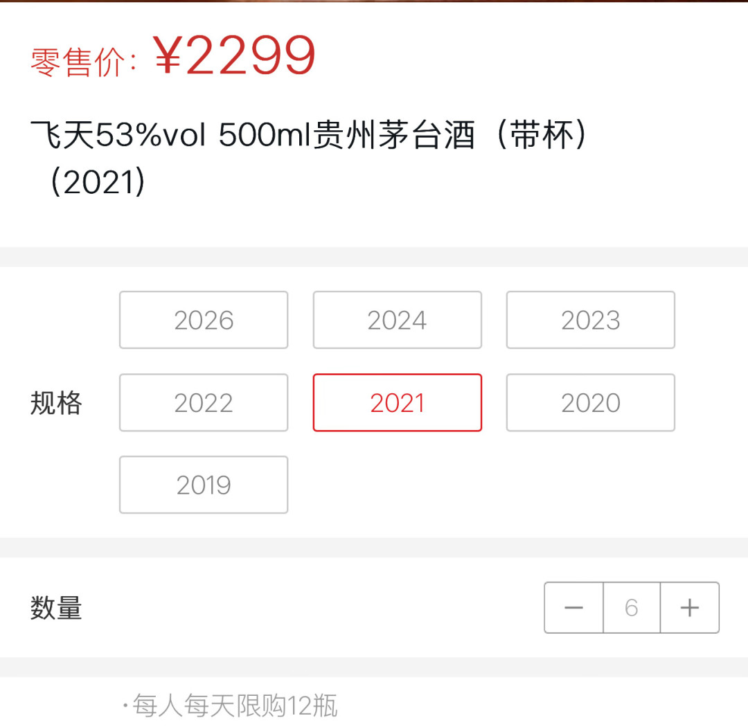 i茅台今年改了这么多轮规则，1499还值得天天蹲吗——抢酒党先把价差、放量、风控这三本账对完