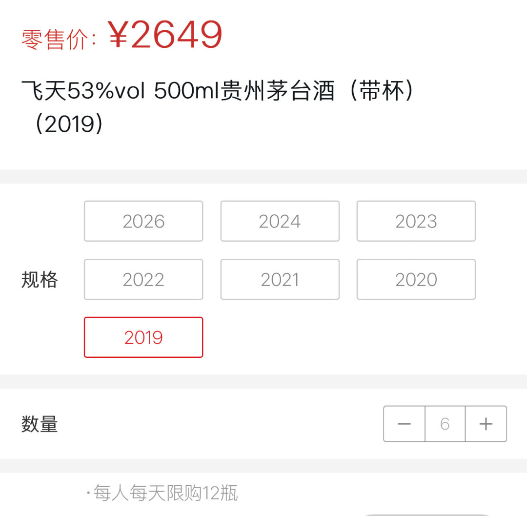 i茅台今年改了这么多轮规则，1499还值得天天蹲吗——抢酒党先把价差、放量、风控这三本账对完