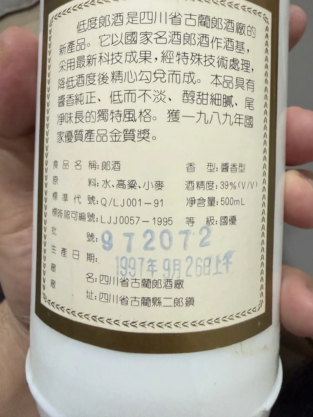 39度青花郎铺开:郎酒“不卷高度卷低度”,喝、存、价这三本账先对完
