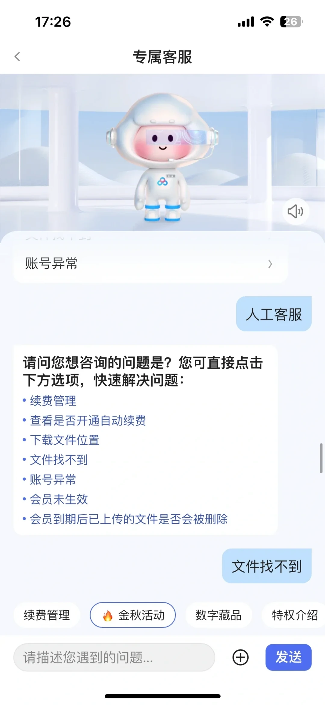 百度网盘照片消失后先别信