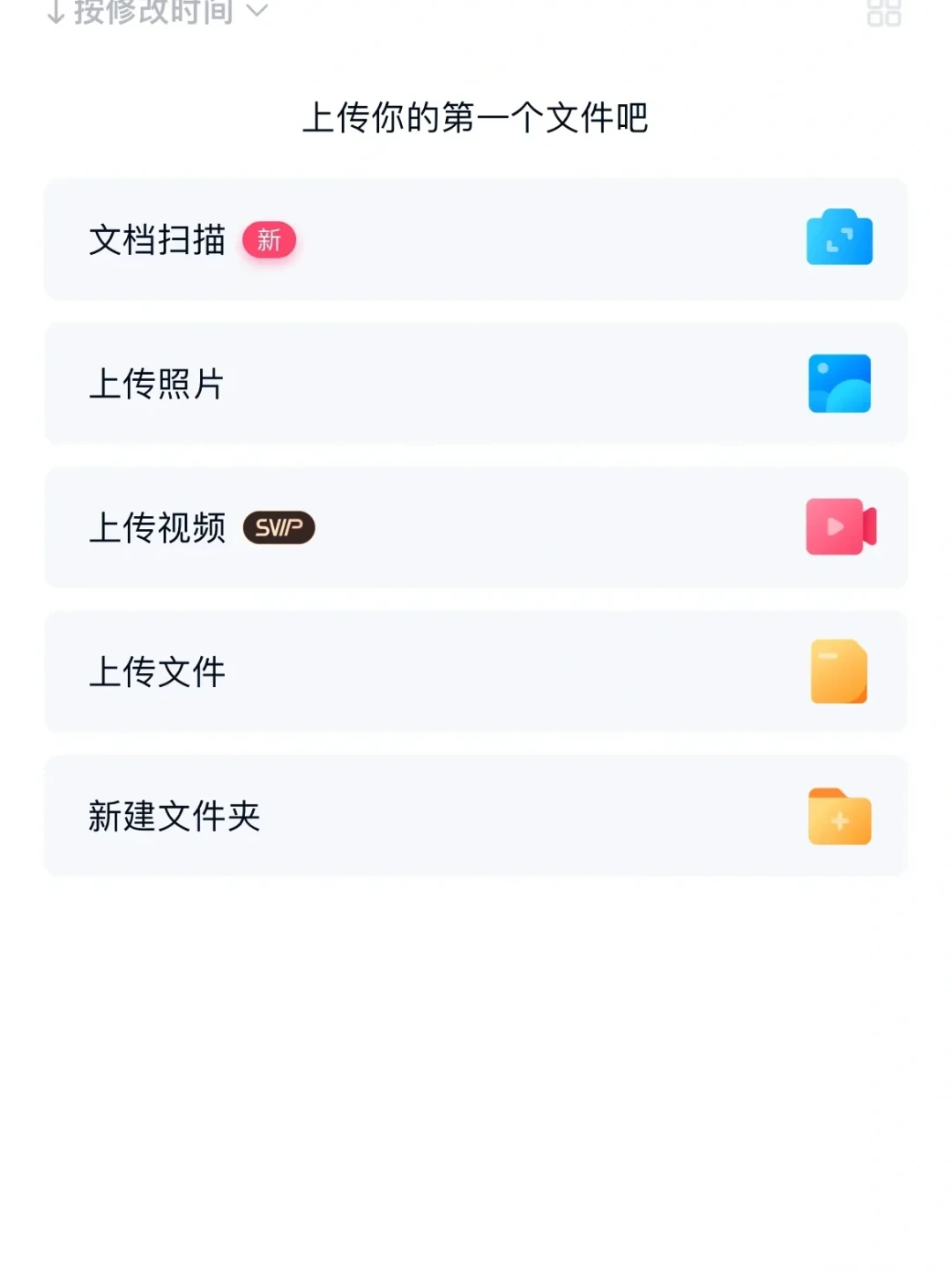 百度网盘照片消失后先别信