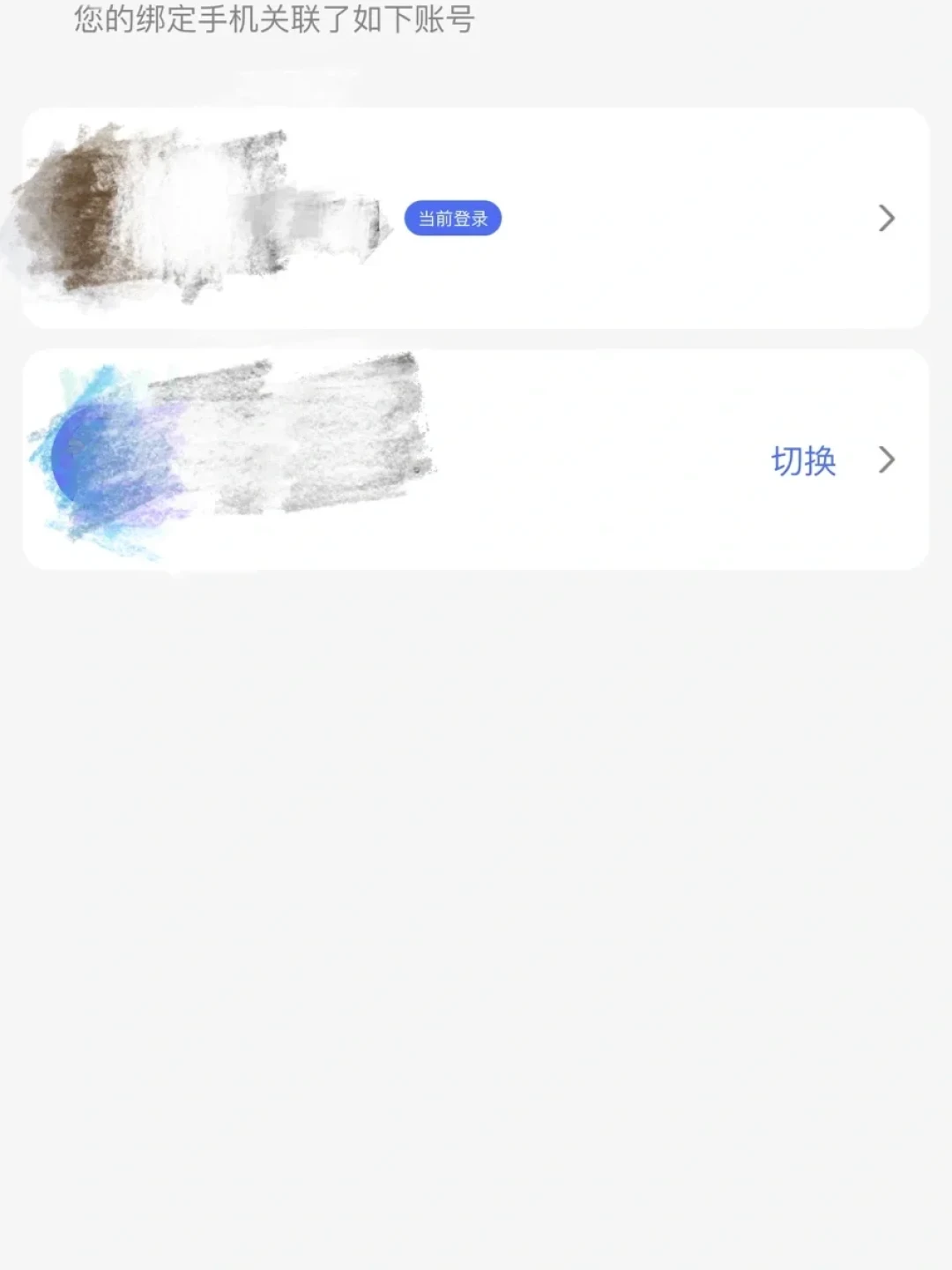 百度网盘照片消失后先别信