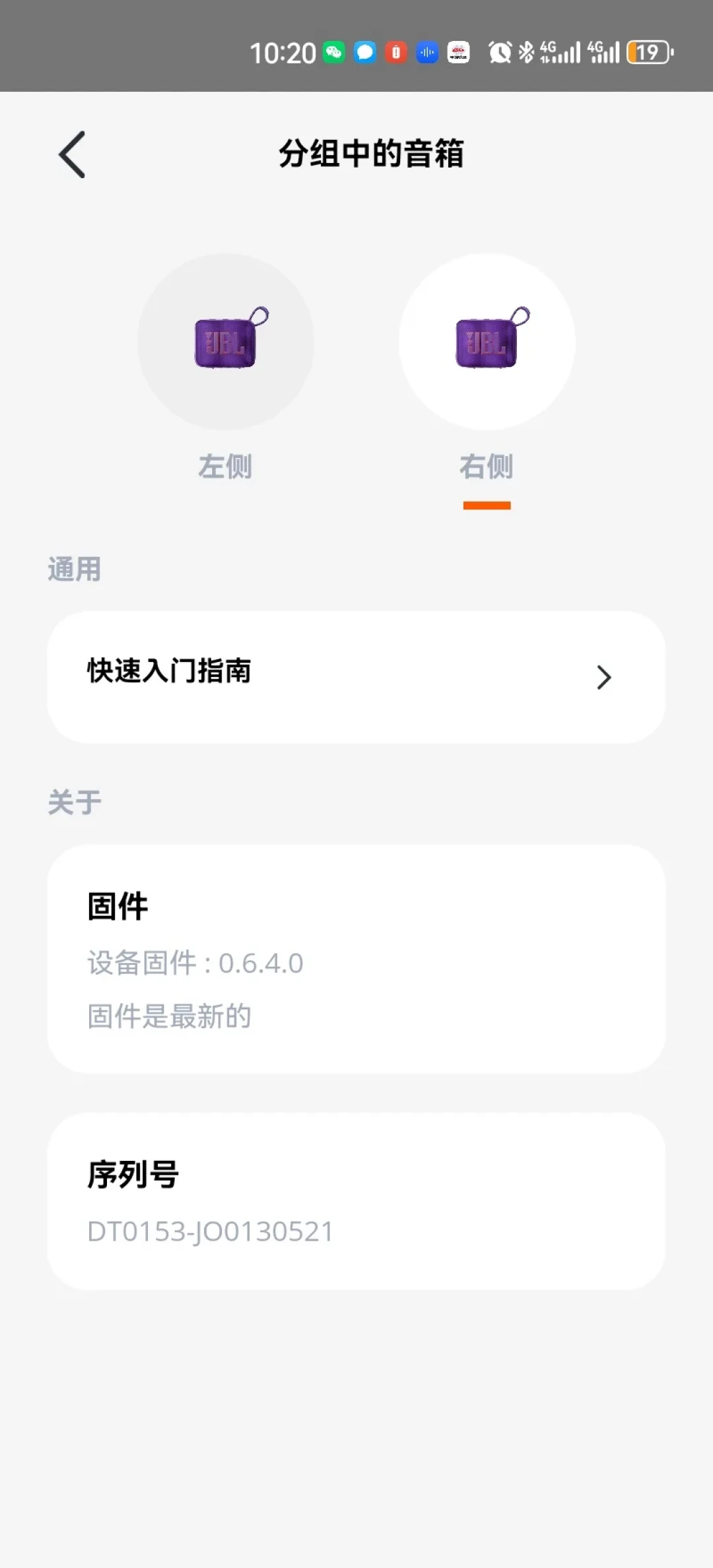 连得上APP就是正品?今年双11的JBL圈最流传的话术,它死了