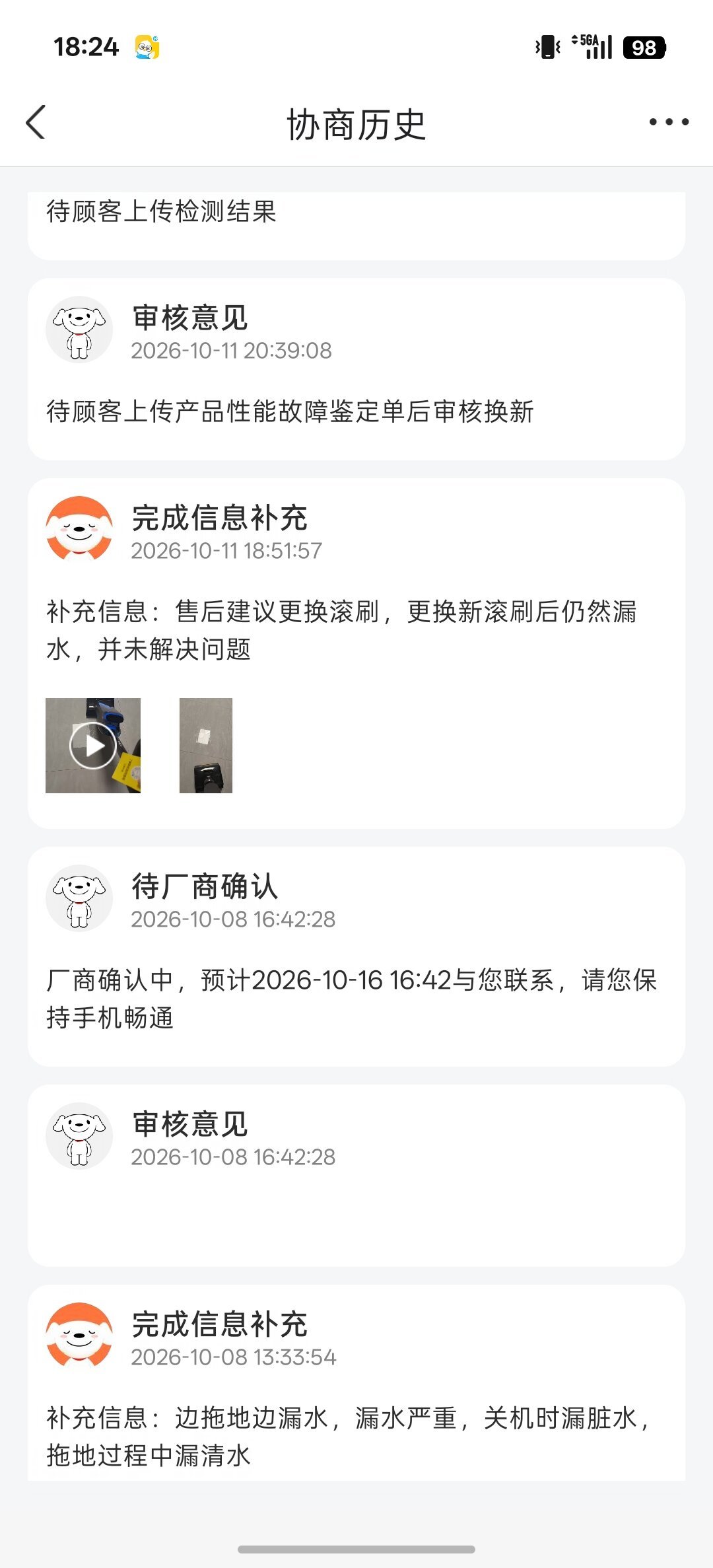 双11前添可把「售后」做成了品牌:我对完TinecoCare的6个数字和13条机主帖——能用上的承诺其实就这三条