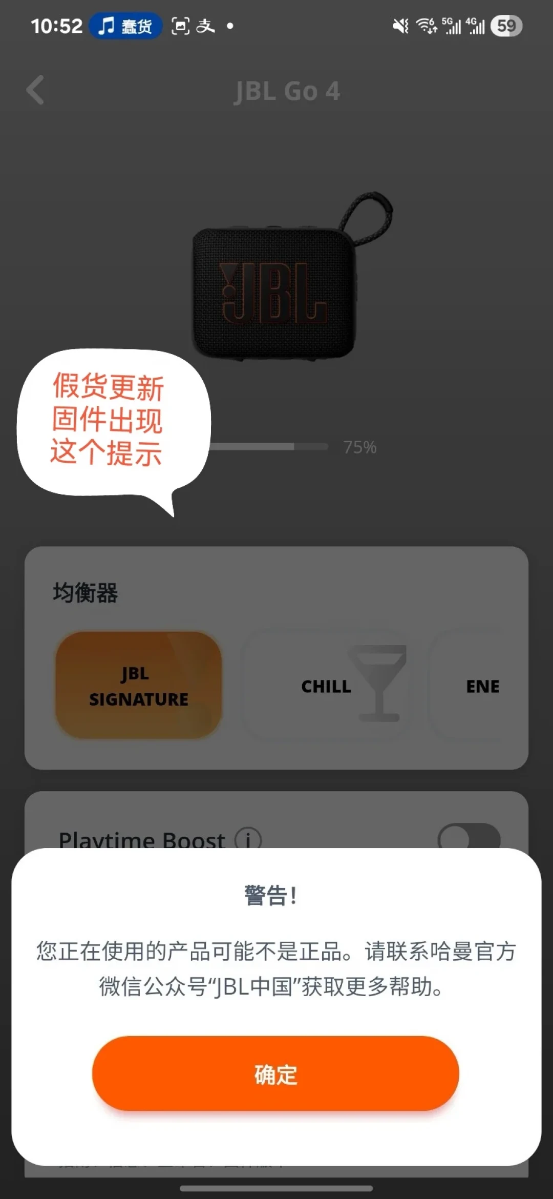 连得上APP就是正品?今年双11的JBL圈最流传的话术,它死了