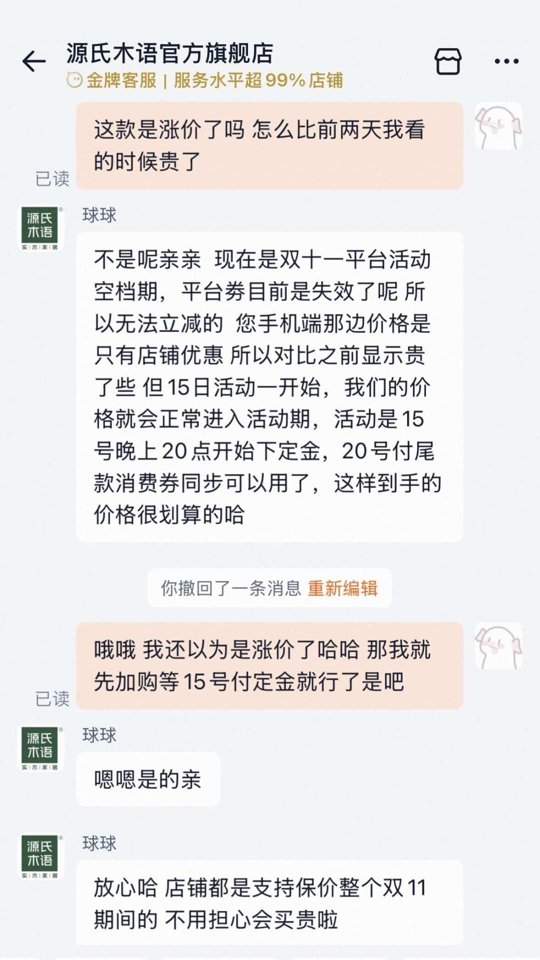 付完定金的第三天，最该怕的不是涨价，而是链接里的