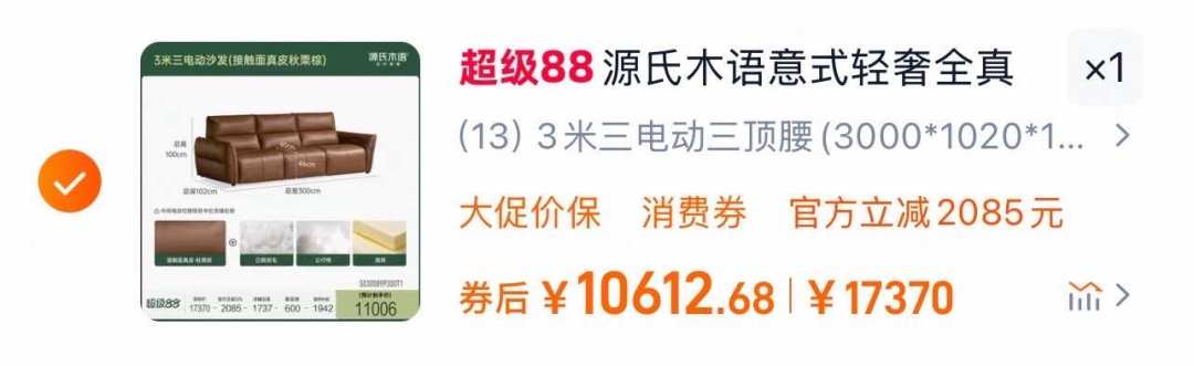 付完定金的第三天，最该怕的不是涨价，而是链接里的
