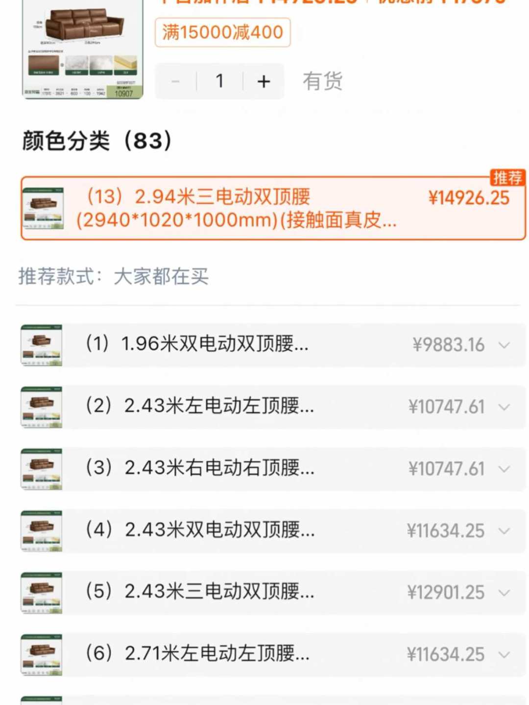 付完定金的第三天，最该怕的不是涨价，而是链接里的