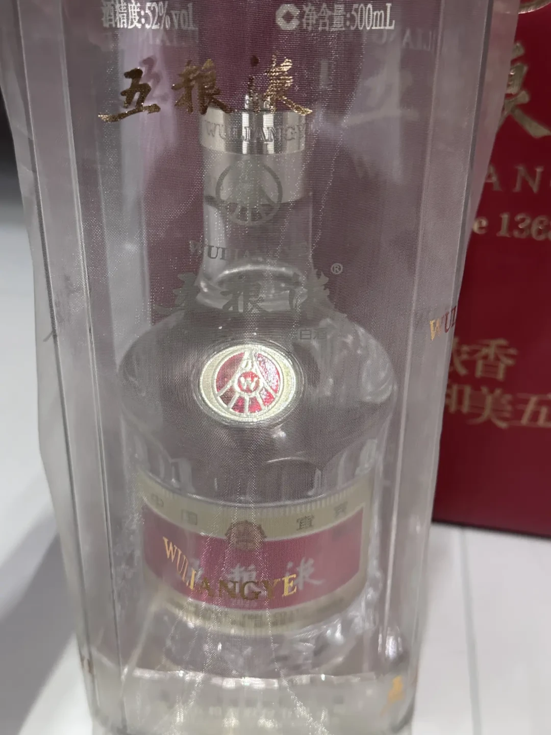 节后家里的酒柜在