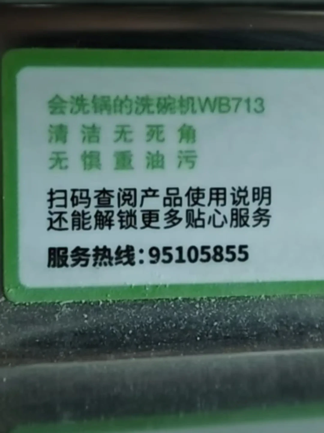 洗烘消只要45分钟?拿世界纪录的老板洗碗机,双11前先把三件事问明白