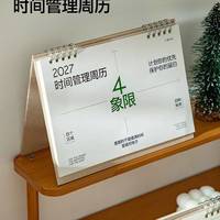 2027 自律桌面好物✨青禾纪时间管理周历