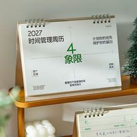 把 2027 的时间交给这本周历📒