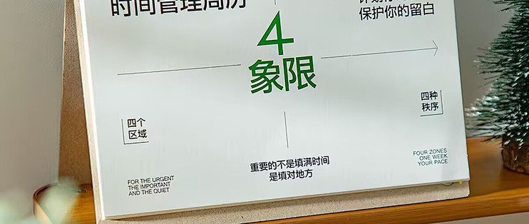 把 2027 的时间交给这本周历📒