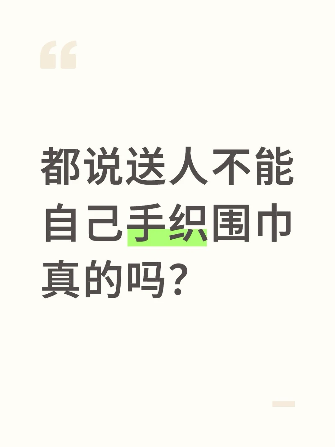 「一团线不到一斤卖八九十」撞上「囤了不钩、两块一团出」:蹲双11囤线的织女党,20号晚8点闸门前,先把价梯、机制、烂尾率这三本账对完