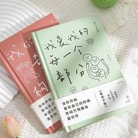 青禾纪《有关于我》✨