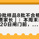 「拼豆9批样品8批不合格」撞上「手工费家长」：本周末动手党，10月20日闸门前，先把安全、分工、钱这三本账对完