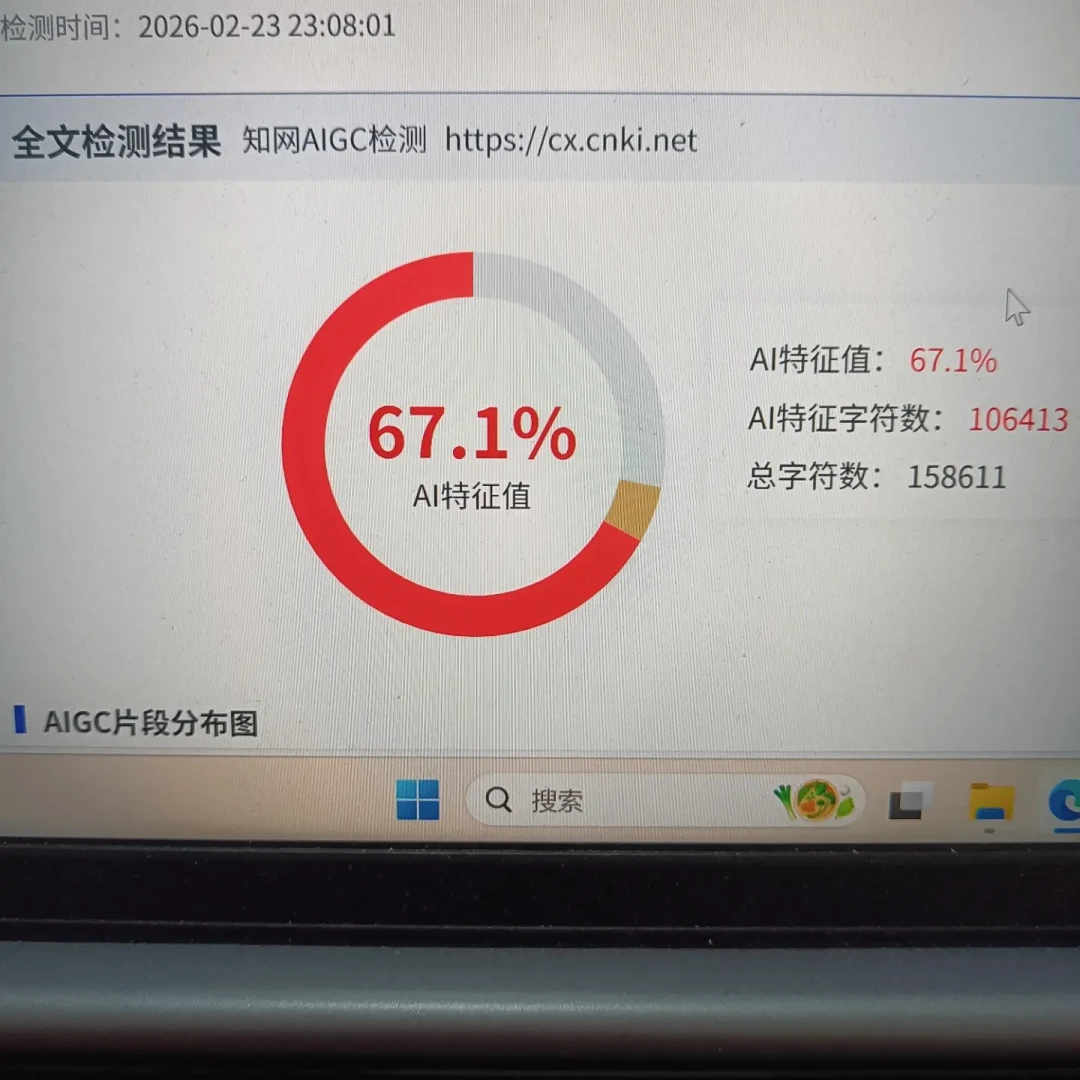 手写的论文被测出67%是AI：27届的