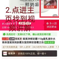 拼多多三人团凑不齐人?这招绝了