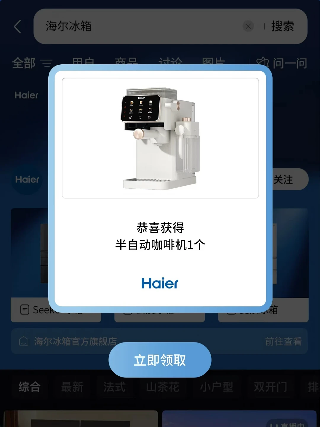 海尔四轮惊喜盒子这周陆续收口:蹲周边先别急着定闹钟,63.5%的徽章池和4.7%的隐藏款先对一遍