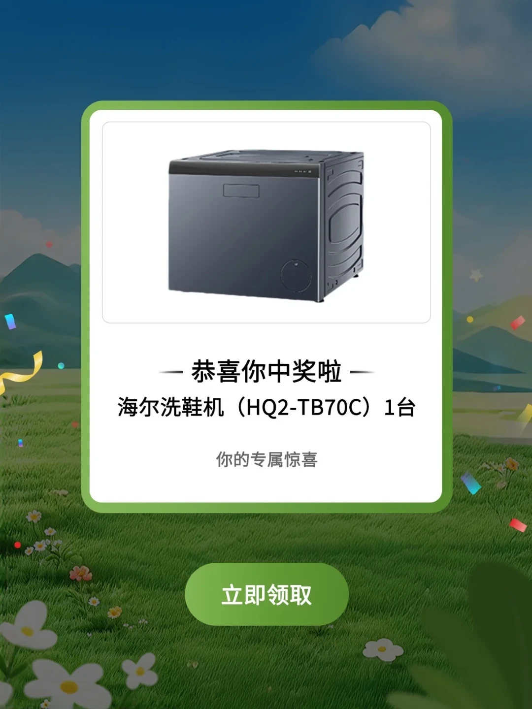 海尔四轮惊喜盒子这周陆续收口:蹲周边先别急着定闹钟,63.5%的徽章池和4.7%的隐藏款先对一遍